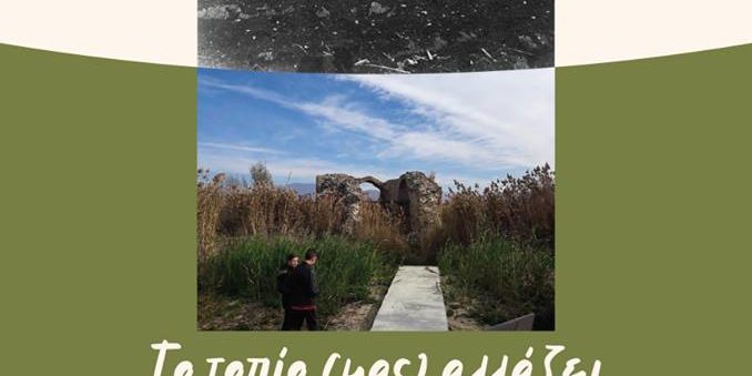 Έκθεση Φωτογραφίας