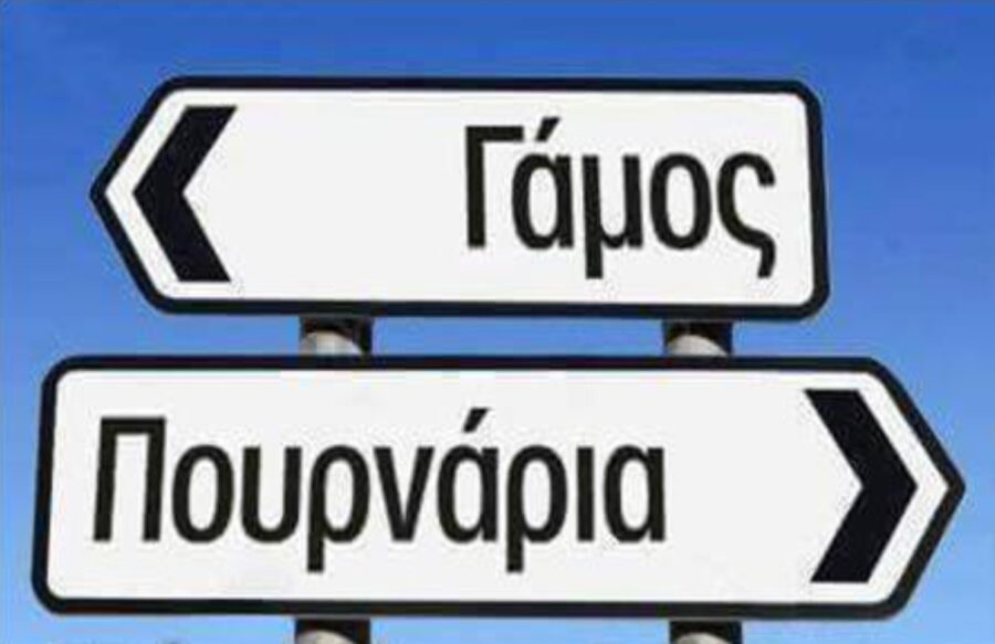 άφησε το γάμο