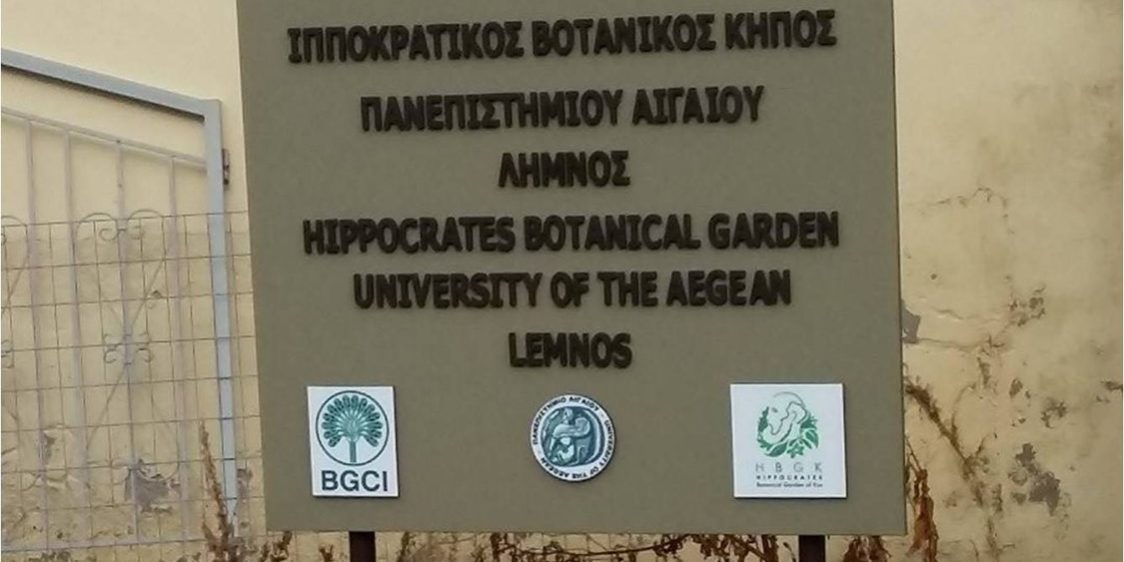 Το στήσιμο του Ιπποκρατικού Βοτανικού Κήπου Λήμνου1